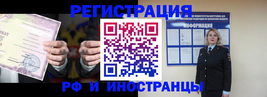 прописка для кредита в Татарстане