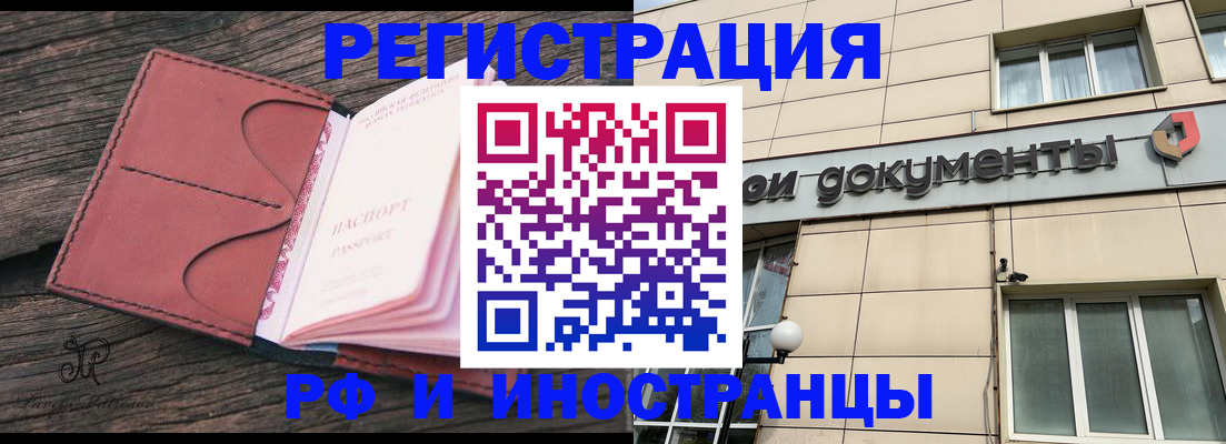 прописка для кредита в Татарстане