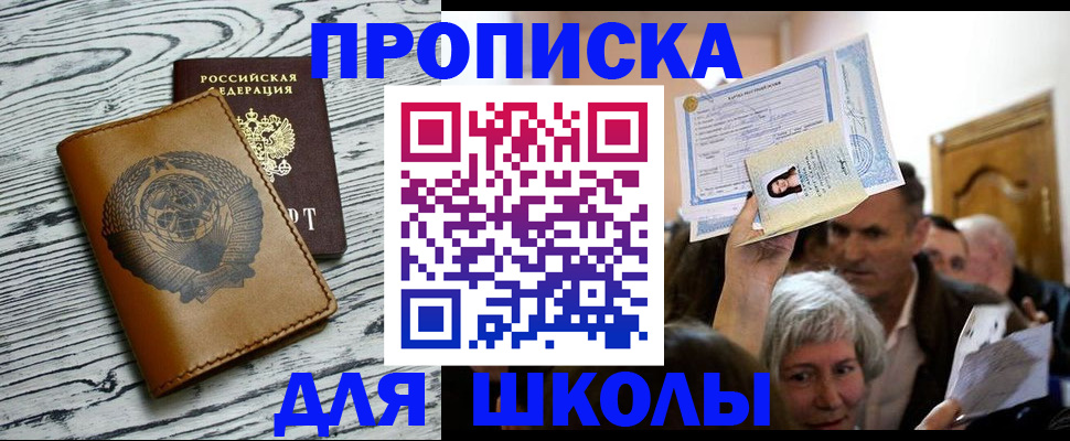 прописка 2025 в Татарстане