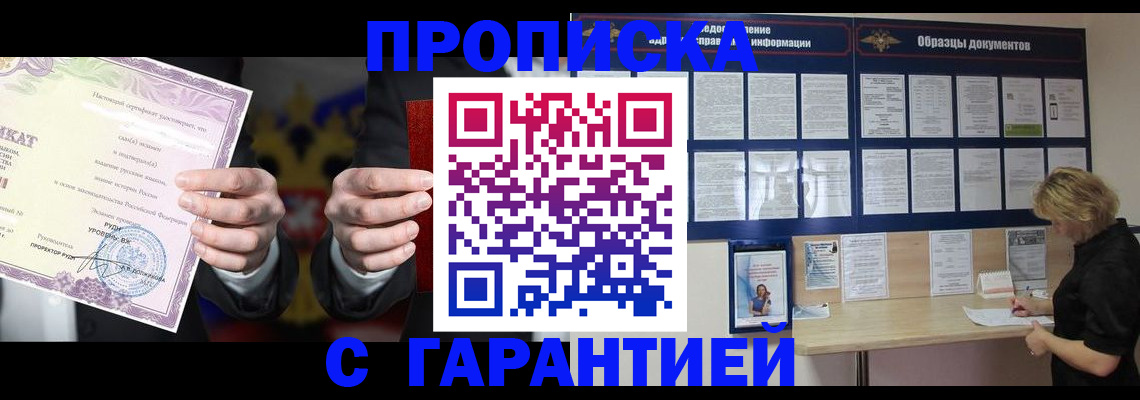 временная регистрация гарантия в Татарстане