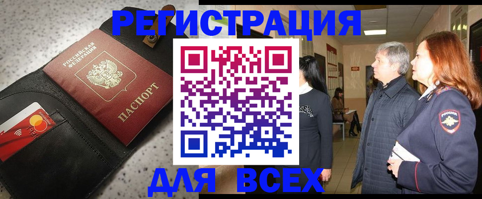 прописка для кредита в Татарстане