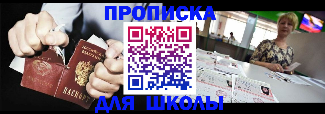 прописка поиск в Татарстане