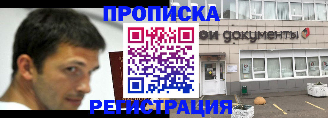 прописка 2025 в Татарстане