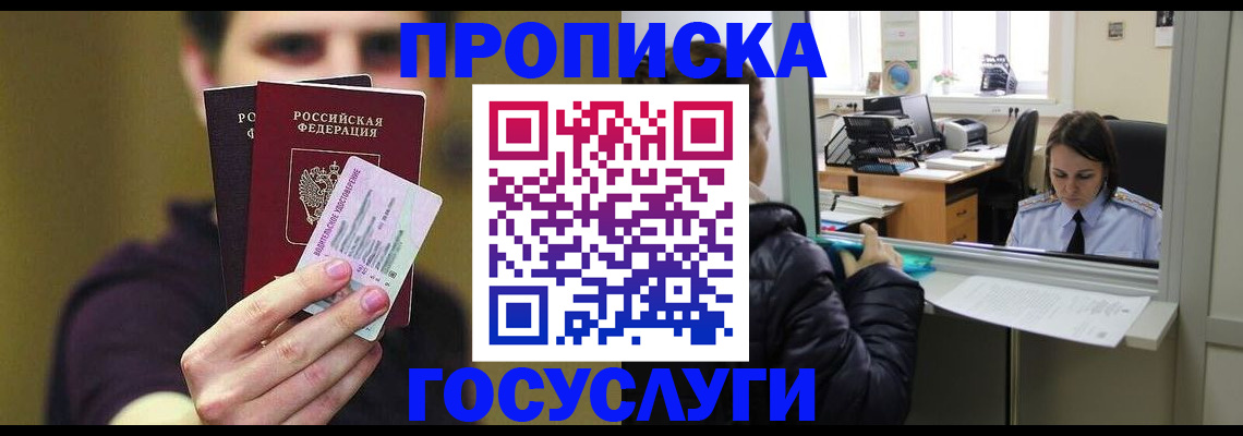 временная регистрация для школы в Татарстане