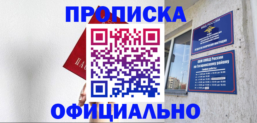 найти адрес прописки в Татарстане