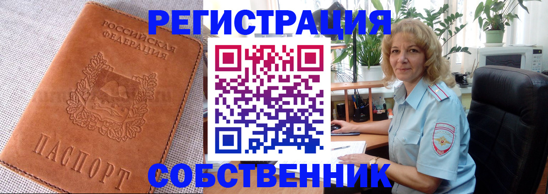 временная регистрация купить в Татарстане